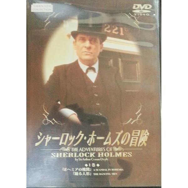Amazon.co.jp: シャーロック・ホームズ の冒険 長編5作品 SHD-2800B