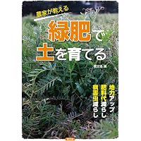 岡田茂吉:その豊かな世界-地上の天国と自然農法 | 大星 光史 |本