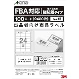 エーワン ラベルシール 出品者向け FBA対応 商品 ラベル 用紙 強粘着 24面 100シート 80182
