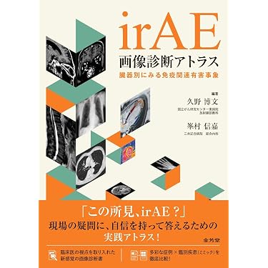 Amazon.co.jp 最新リリース: 画像医学・超音波医学 の新着ランキングです。
