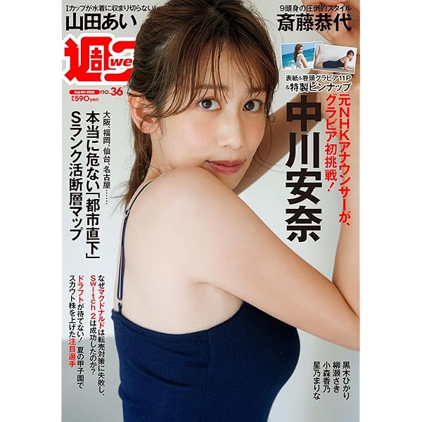 ウ*ー様 2019年発売週間プレイボーイ全巻 51UMSgV5uIL._UF350,350_QL50_.jpg