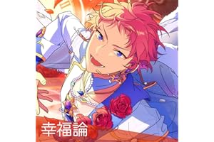 幸福論
