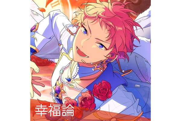 幸福論
