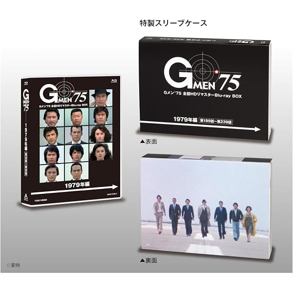 ぽ*ん様 Gメン'75 DVDBOX3巻セット＋サントラ2枚セット Amazon.co.jp: Gメン'75 全話HDリマスターBlu-ray BOX 1975年編 [Blu