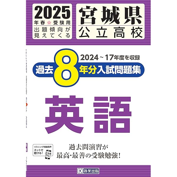 聖ウルスラ学院英智高等学校 入学試験問題集 2025年春受験用 (プリント