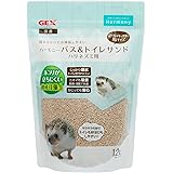 GEXジェックス Harmony ハーモニーバス&トイレサンド ハリネズミ用 トイレ砂 浴び砂 脱臭 消臭
