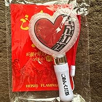 あいぽん　Dramatic Sevenペンライト Dramatic Seven ペンライト【黄】 : 超特急 | HMV&BOOKS online