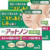 [薬用] アットノン ニキビあとケアジェル【目立って気になるニキビのあとの 肌ケア に! 3つの有効成分配合】[ 小林製薬 ] 医薬部外品 (10g) × 2個