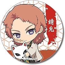 Amazon | 鬼滅の刃 錆兎 ぎゅぎゅっと 缶バッチ | バッジ | おもちゃ