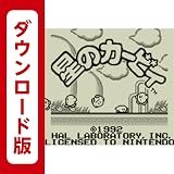 Amazon Co Jp カービィのピンボール 3dsで遊べるゲームボーイソフト オンラインコード ゲーム Amazon Co Jp カービィのピンボール 3dsで遊べるゲームボーイソフト オンラインコード ゲーム