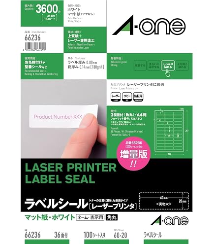 Amazon.co.jp: エーワン ラベルシール レーザー36面 四辺余白付角丸20