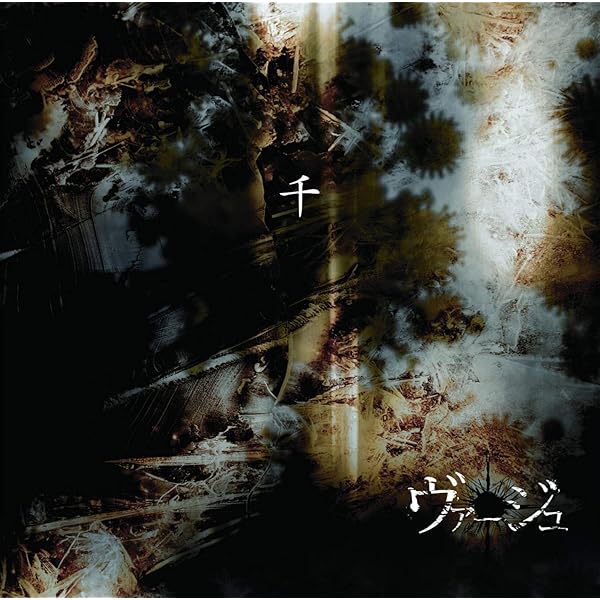 VIRGE ヴァージュ CD「遺言」-2017～2021-（-悲鳴盤-） 遺言」-2017～2021- （悲鳴盤）』/ ヴァージュ | SPEEDDISK onli