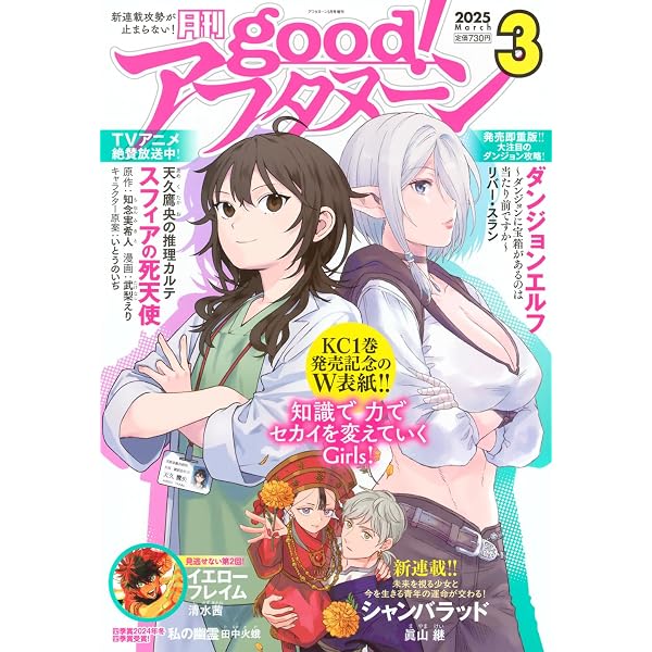 Amazon.co.jp: 増AF good!アフタヌーン (06月号) : 本
