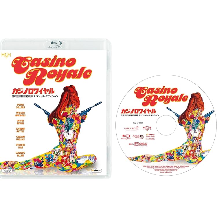 Amazon.co.jp: カジノ・ロワイヤル (Casino Royale): ミュージック