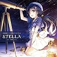 中恵光城テーマソング&ピアノコレクション「STELLA -ステラ-」