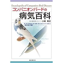 できる! ! 小鳥の臨床-Complete Mission- | 小嶋 篤史 |本 | 通販 | Amazon