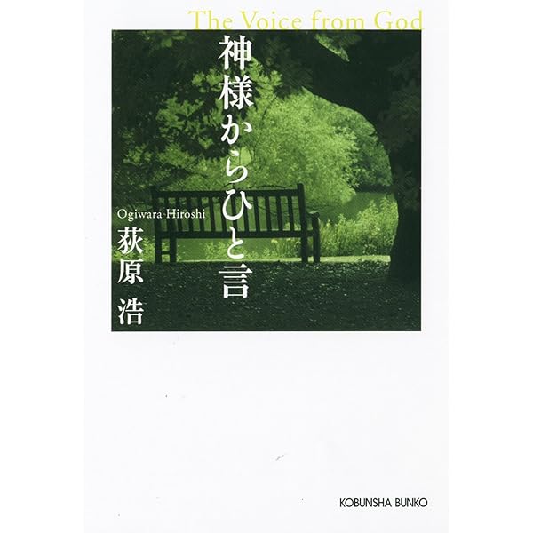 Amazon.co.jp: 誘拐ラプソディー eBook : 荻原 浩, 浜口 今日子