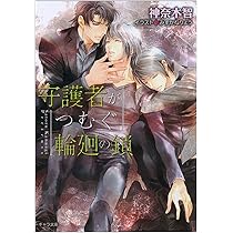 僕の銀狐 文庫 1-4巻セット (キャラ文庫) 僕の銀狐 文庫 1-4巻セット (キャラ文庫) Amazon.co.jp: 僕の銀狐