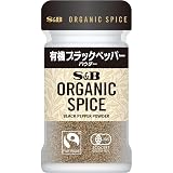 S&B エスビー食品 ORGANIC SPICE 有機ブラックペッパー（パウダー） 21.5g