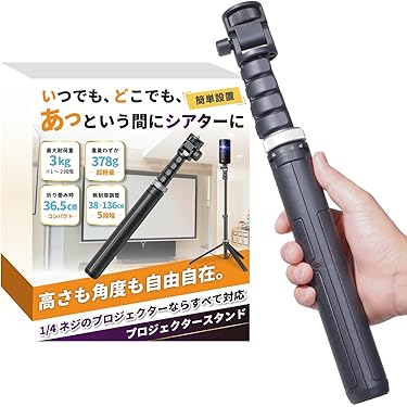 Amazon.co.jp 最新リリース: プロジェクター台 の新着ランキング