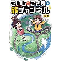 ぱらのま 8 (楽園コミックス) | kashmir |本 | 通販 | Amazon
