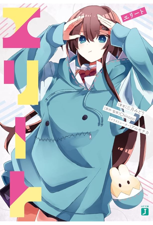 Amazon.co.jp: 『グッバイ宣言』『シェーマ』『エリート』『TAMAYA