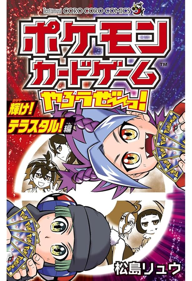 ポケモンカードゲーム ポケカ ひかる闇 DP ポスター B2 ポケモンカードゲームDP 拡張パック ひかる闇 1ED