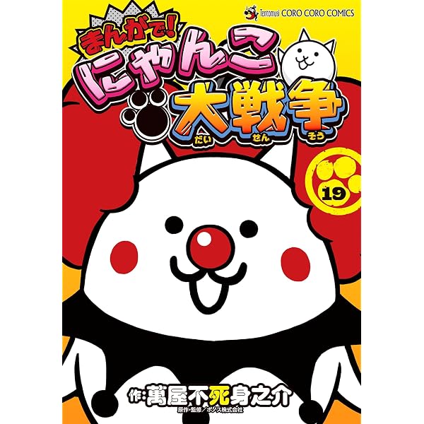 Amazon.co.jp: コロコロコミック 2024年4月号(2024年3月15日発売