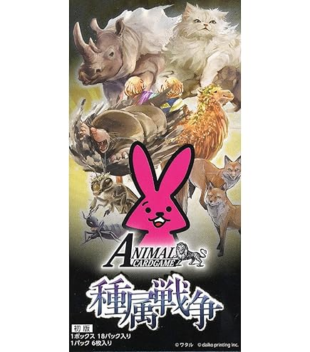 Amazon.co.jp: アニマルカードゲーム ブースターパック「種属戦争」1