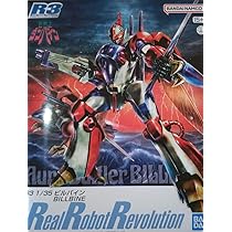 Amazon.co.jp: R3 ビルバイン 1/35スケール 聖戦士ダンバイン