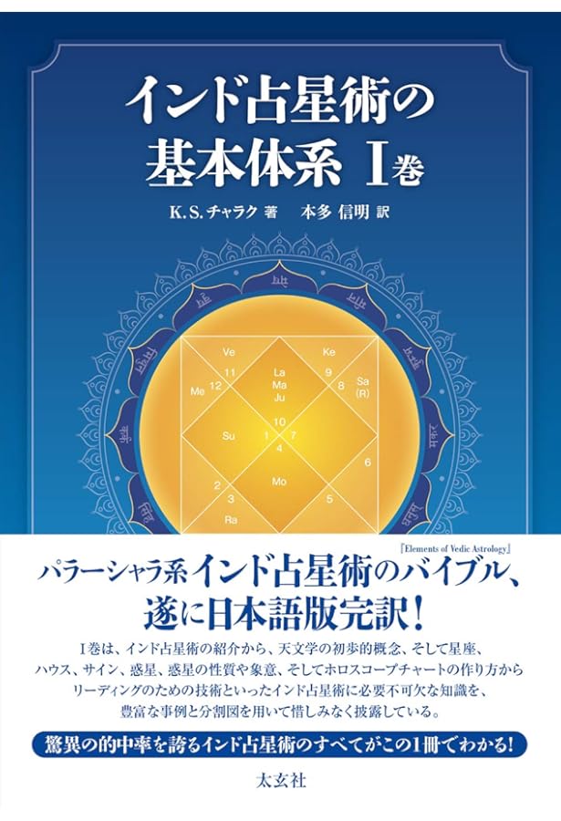 【絶版】　占星学ワークブック　世界占星学選集第2巻 絶版】 占星学ワークブック 世界占星学選集第2巻 絶版】 占星学