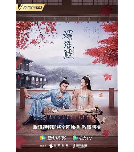 与君歌　DVD 全巻セット Amazon.co.jp: 与君歌~乱世に舞う運命の姉妹~ DVD-BOX1 : チョン・イー