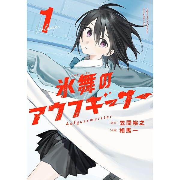 １つ４００円 マンガ 漫画 Amazon.co.jp: ネッッッッッッッパ！！！！ 1巻 (FUZコミックス