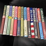 初版多数もやしもん 石川雅之 全巻セット 限定版