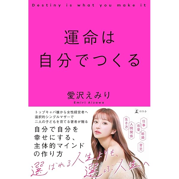 Amazon.co.jp: 愛沢えみり ファッション&ビューティーブック Emiri