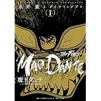 デビルマン-THE FIRST-(ザ ファースト) 2 (復刻名作漫画シリーズ