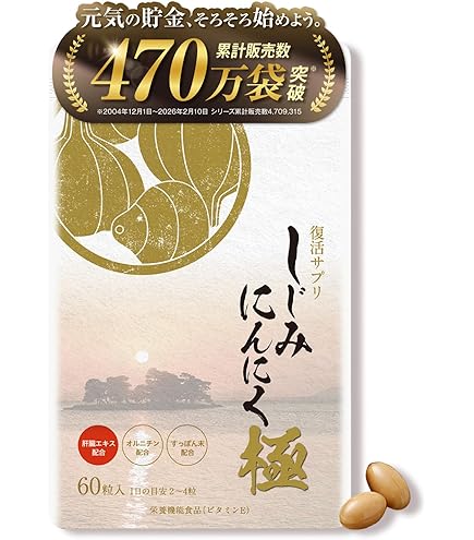 Amazon | しじみの力 肝輝 KANKI プレミアム 30日分(180粒) 1個 | 株式