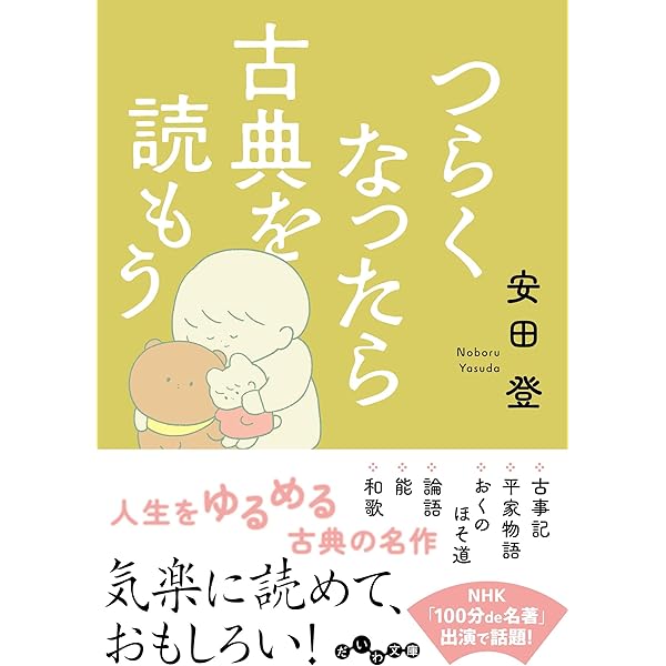 日本語を生かすメリハリ読み!―漱石で学ぶ「和」の朗読法 日本語を生かすメリハリ読みCD付 漱石で学ぶ「和」の朗読法 | 安田