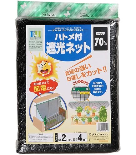 Amazon | シンセイ 遮光ネット 遮光率75% 2m×5m | 防鳥・防獣ネット Amazon | シンセイ 遮光ネット 遮光率75% 2m×5m | 防鳥・防獣ネット