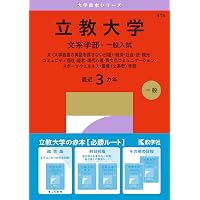 明治大学（商学部－学部別入試） (27年版大学赤本シリーズ) | 教学社