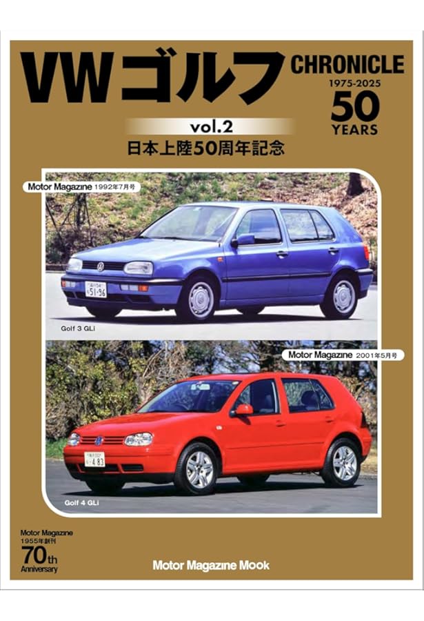 フォルクスワ-ゲンゴルフ: そのル-ツと変遷 | 武田 隆 |本 | 通販 | Amazon