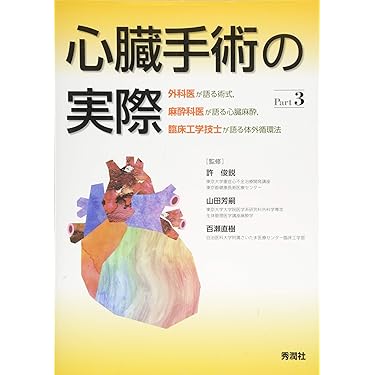 臨床工学講座 10冊セット m64446609388_1.jpg?1680502715