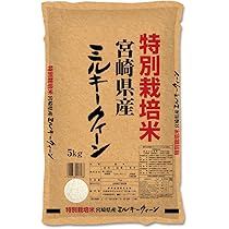 無農薬新潟県産コシヒカリ5k、新潟県産ミルキークイーン5k 新潟 ミルキークイーン（減農薬 特別栽培） - お米・雑穀の通販