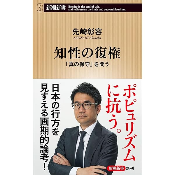 Amazon.co.jp: 本居宣長：「もののあはれ」と「日本」の発見 (新潮選書