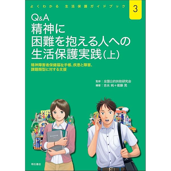 Amazon.co.jp: 生活保護法の解釈と運用 : 小山進次郎: 本