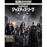 ジャスティス・リーグ:ザック・スナイダーカット (4K ULTRA HD&ブルーレイセット) (4枚組)[4K ULTRA HD + Blu-ray]