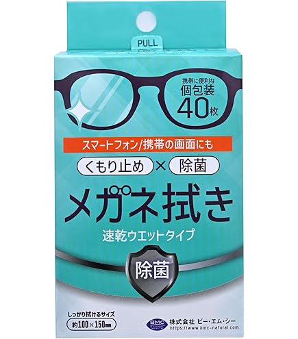 Amazon.co.jp: 眼鏡用ウェットティッシュ、ゴーグル用ウェット