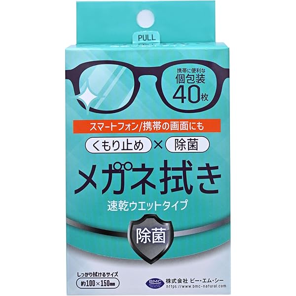 Amazon.co.jp: メガネクリーナー メガネ拭きシート 個別包装タイプ