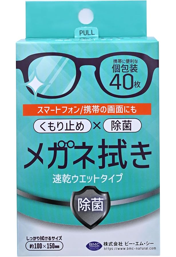 メガネクリーナー 4枚セット セット販売》 くらしリズム メガネクリーナー 除菌 (50枚)×3個セット