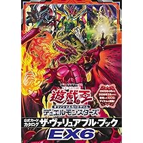 遊☆戯☆王 オフィシャルカードゲーム デュエルモンスターズ 公式